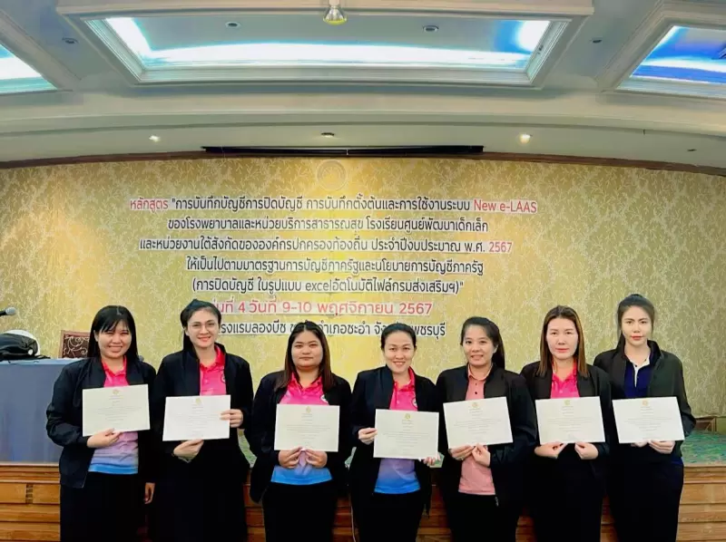 อบรมโครงการฝึกอบรมเชิงปฏิบัติการ หลักสูตร “การใช้งานระบบ New e-LAAS "