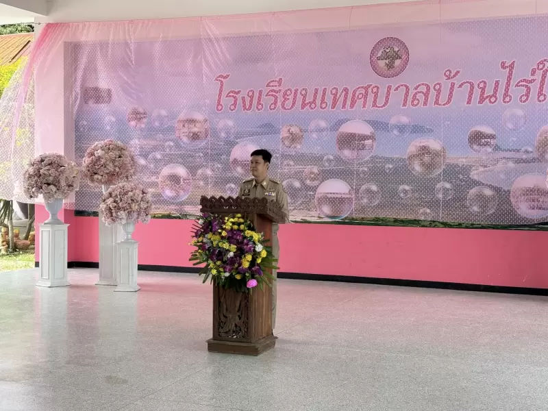 พิธีเปิดอาคารเรียนและร่วมงานทำบุญอาคารเรียนหลังใหม่ 28 พฤศจิกายน 2567