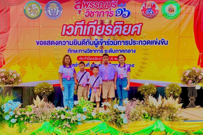 การแข่งขันทักษะทางวิชาการระดับภาคกลาง ครั้งที่ 16 ณ เทศบาลเมืองสุพรรณบุรี ประจำปีการศึกษา 2565